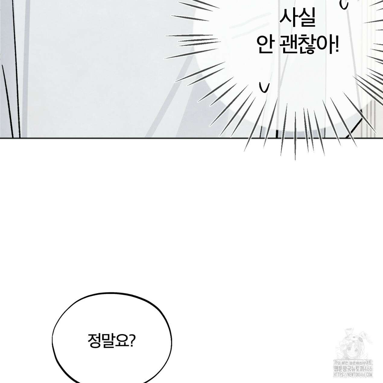 쓰레기의 사정  10화 96