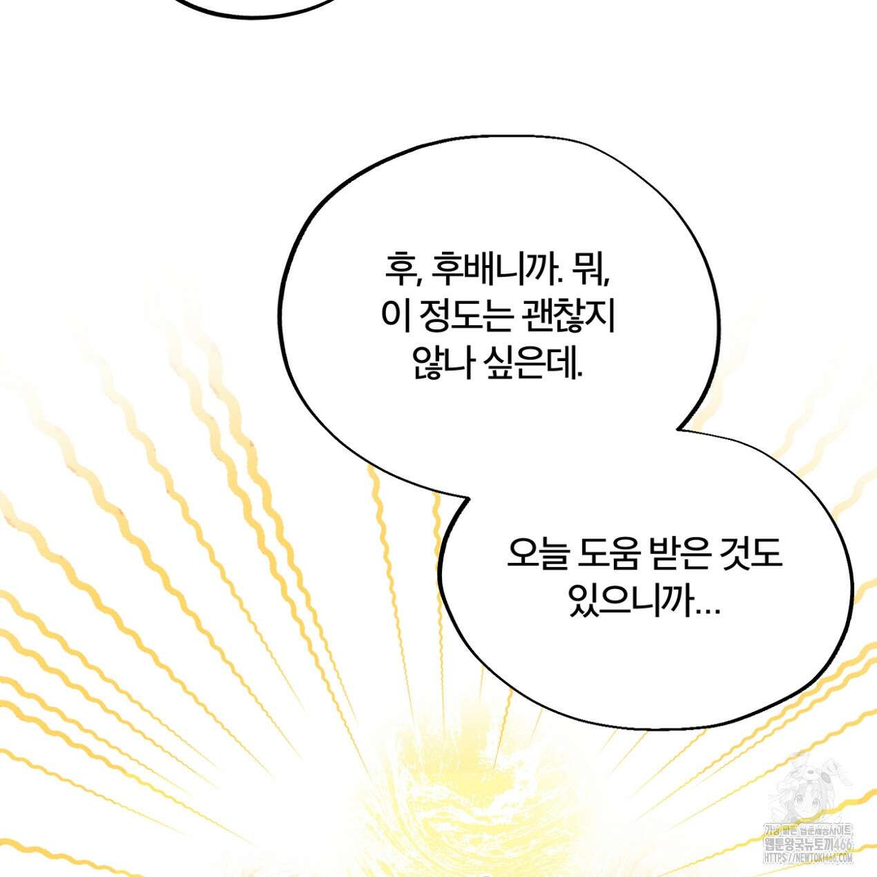 쓰레기의 사정  10화 97