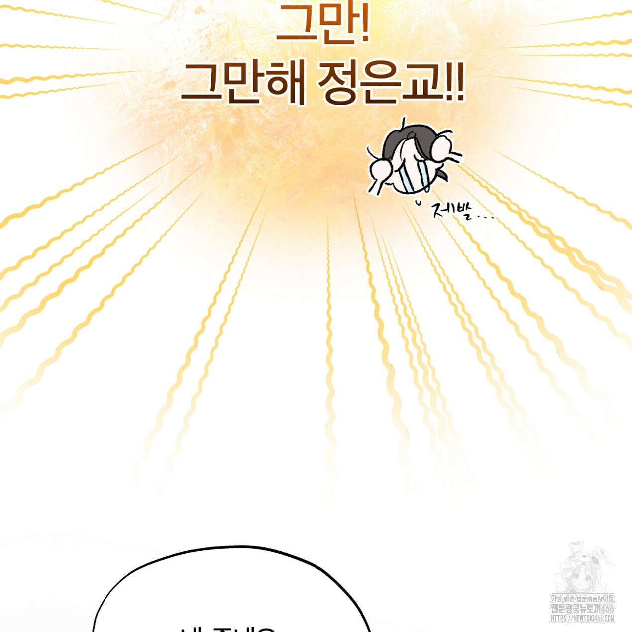 쓰레기의 사정  10화 98