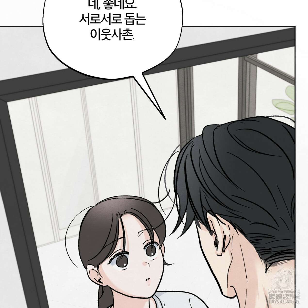 쓰레기의 사정  10화 99