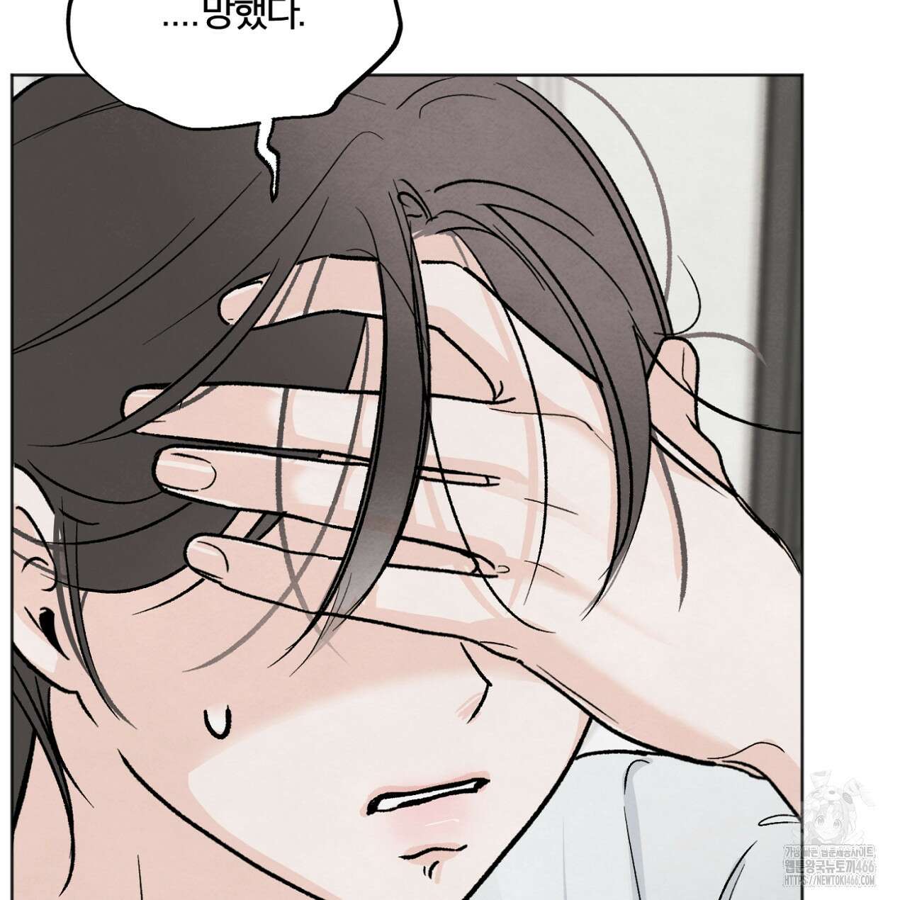 쓰레기의 사정  10화 105