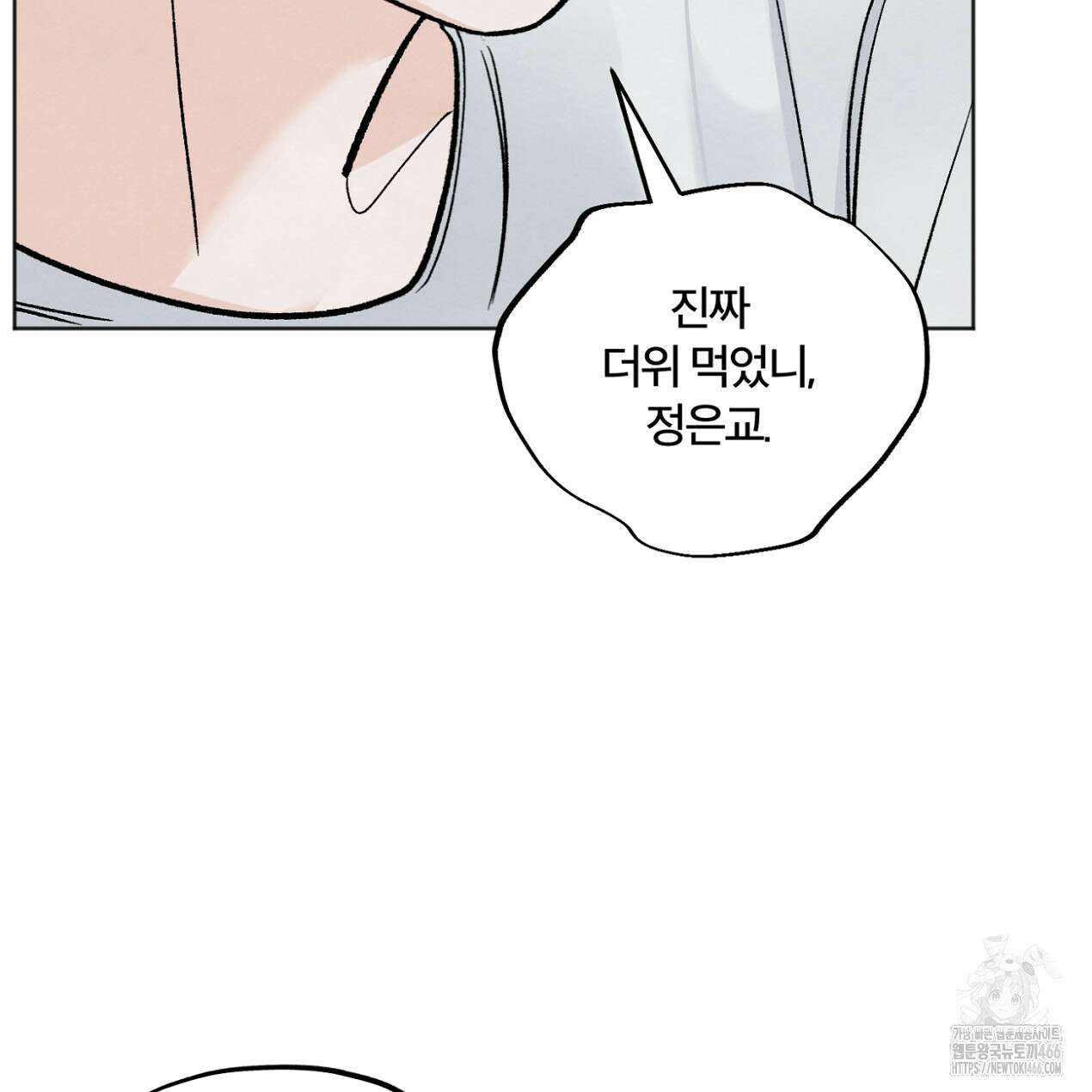 쓰레기의 사정  10화 106