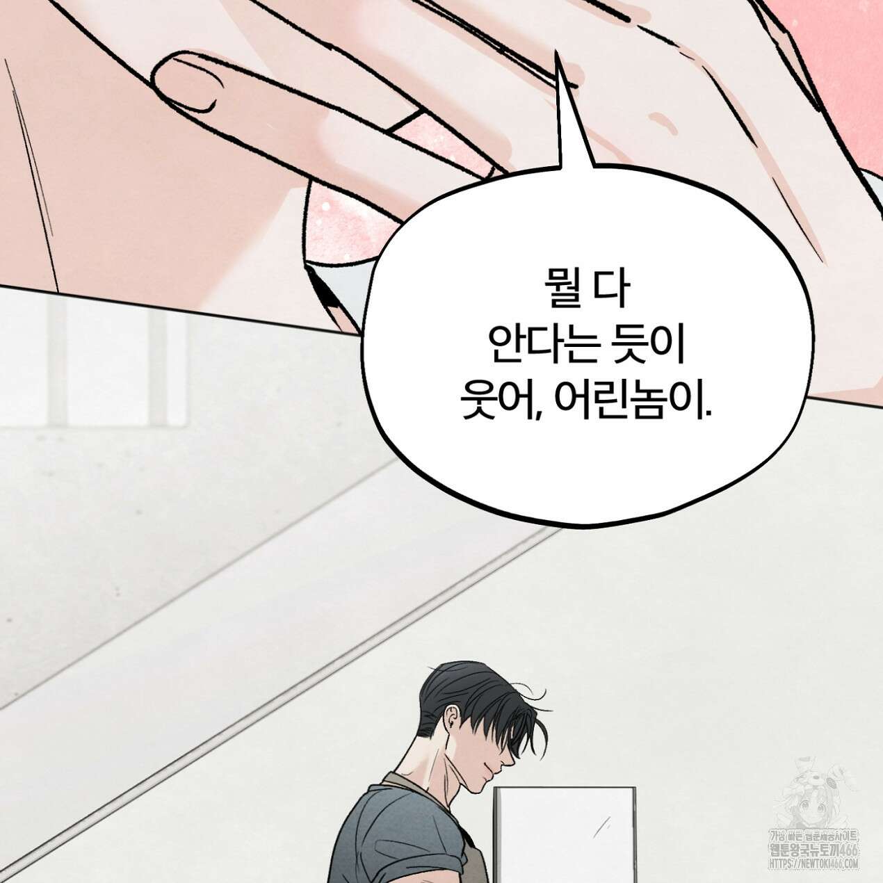 쓰레기의 사정  10화 108