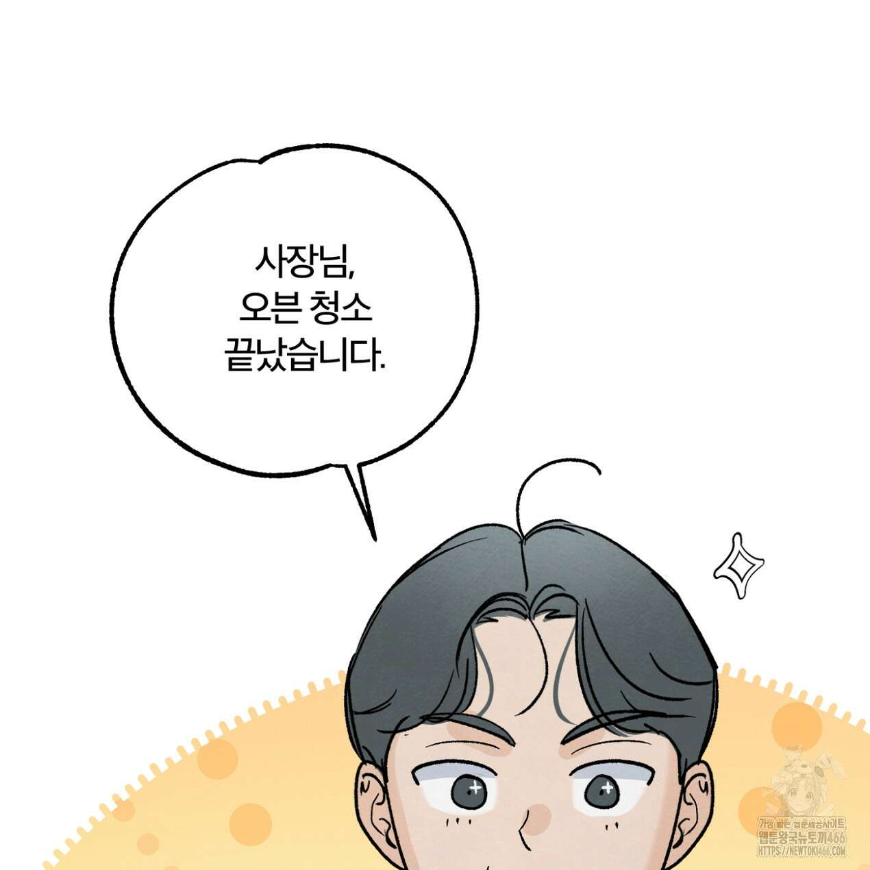 쓰레기의 사정  10화 112