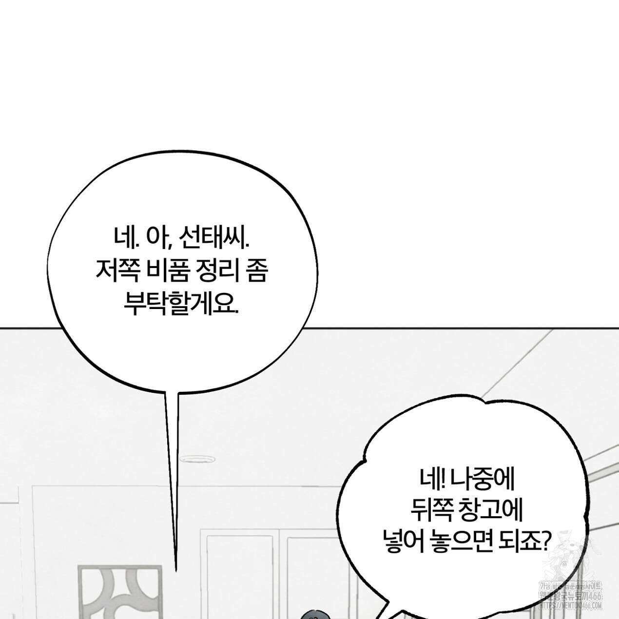 쓰레기의 사정  10화 114