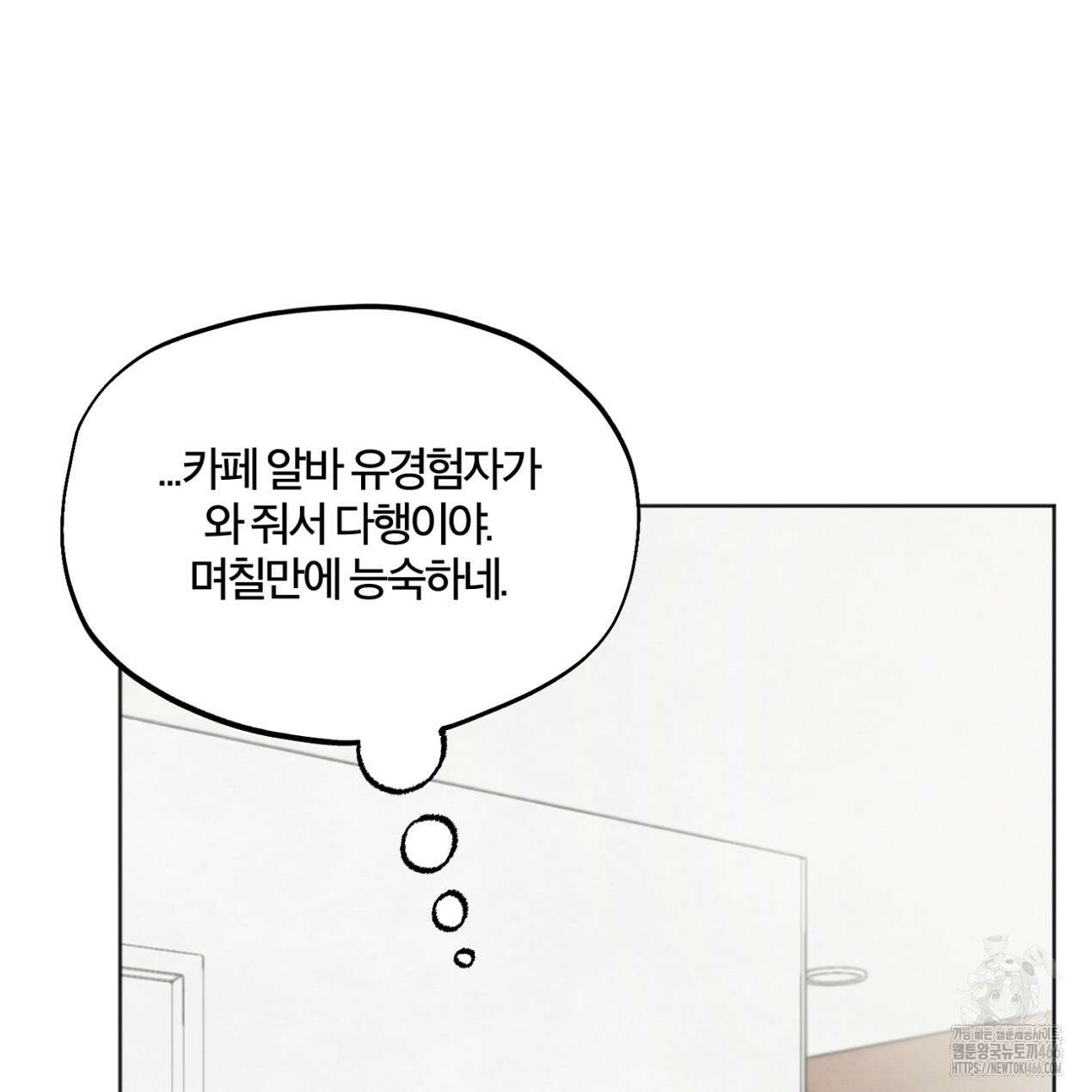 쓰레기의 사정  10화 116