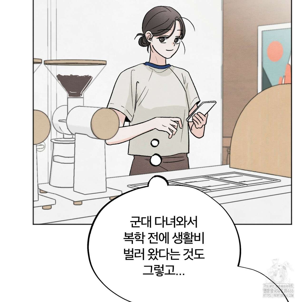 쓰레기의 사정  10화 117