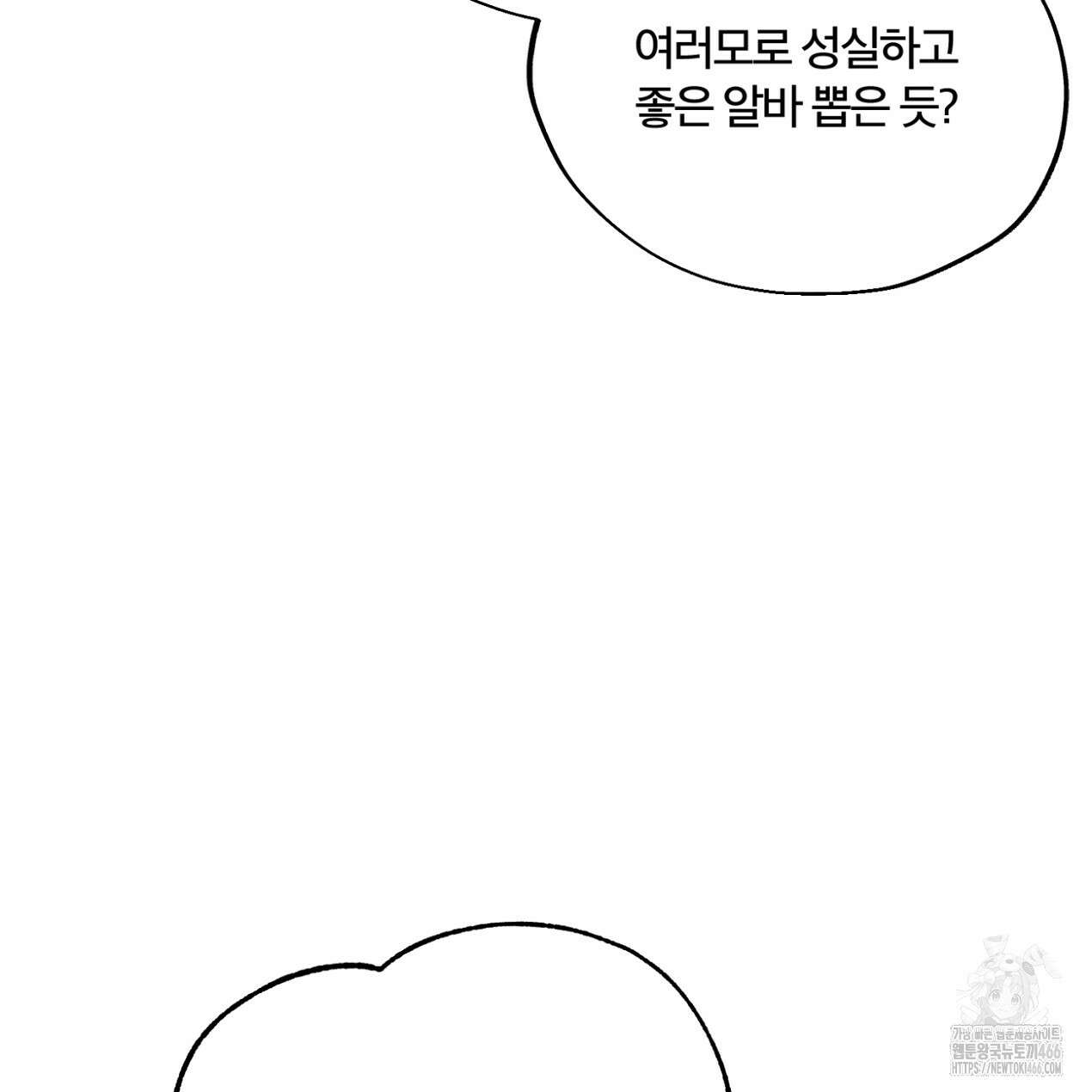쓰레기의 사정  10화 118