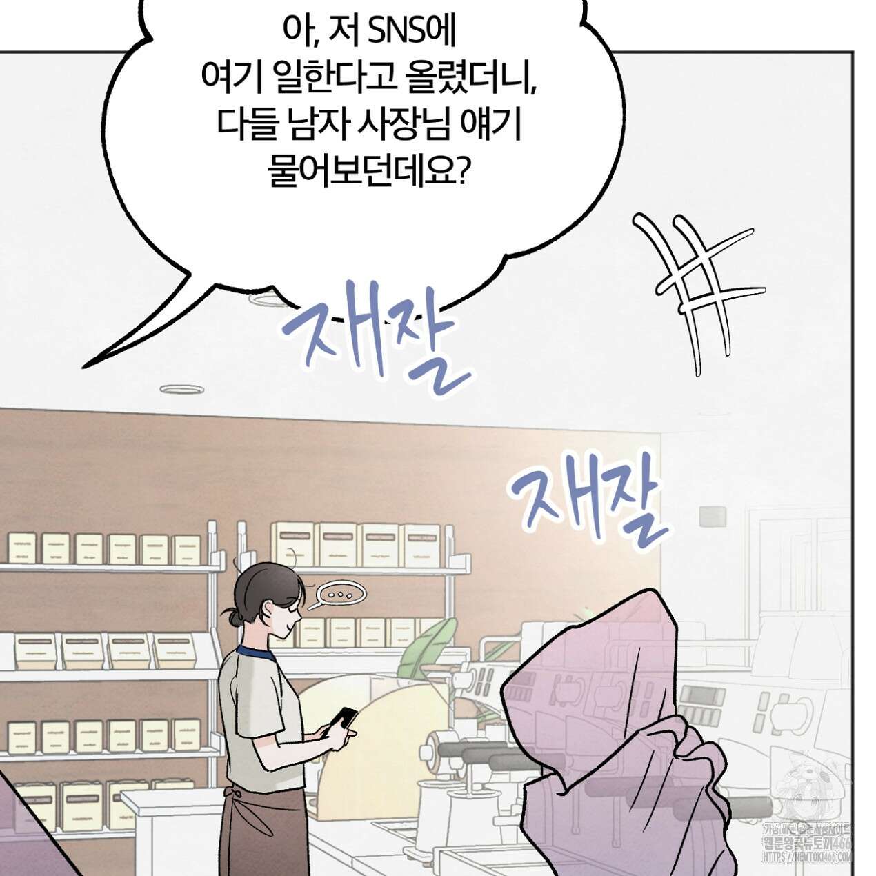 쓰레기의 사정  10화 119