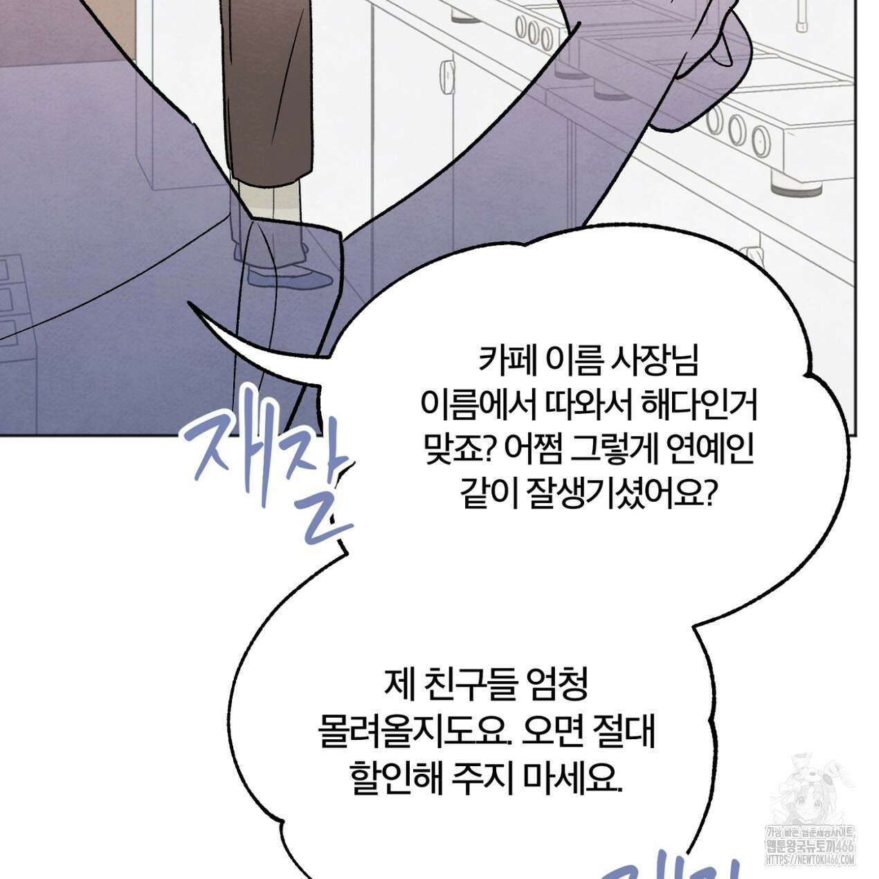 쓰레기의 사정  10화 120