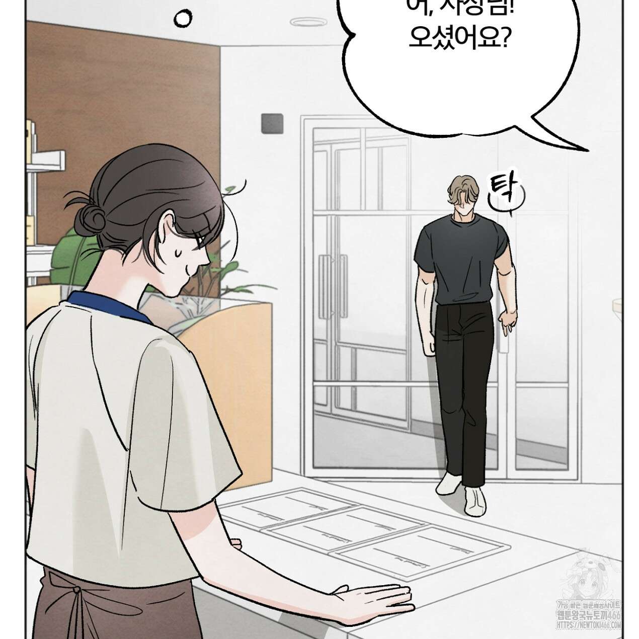 쓰레기의 사정  10화 122