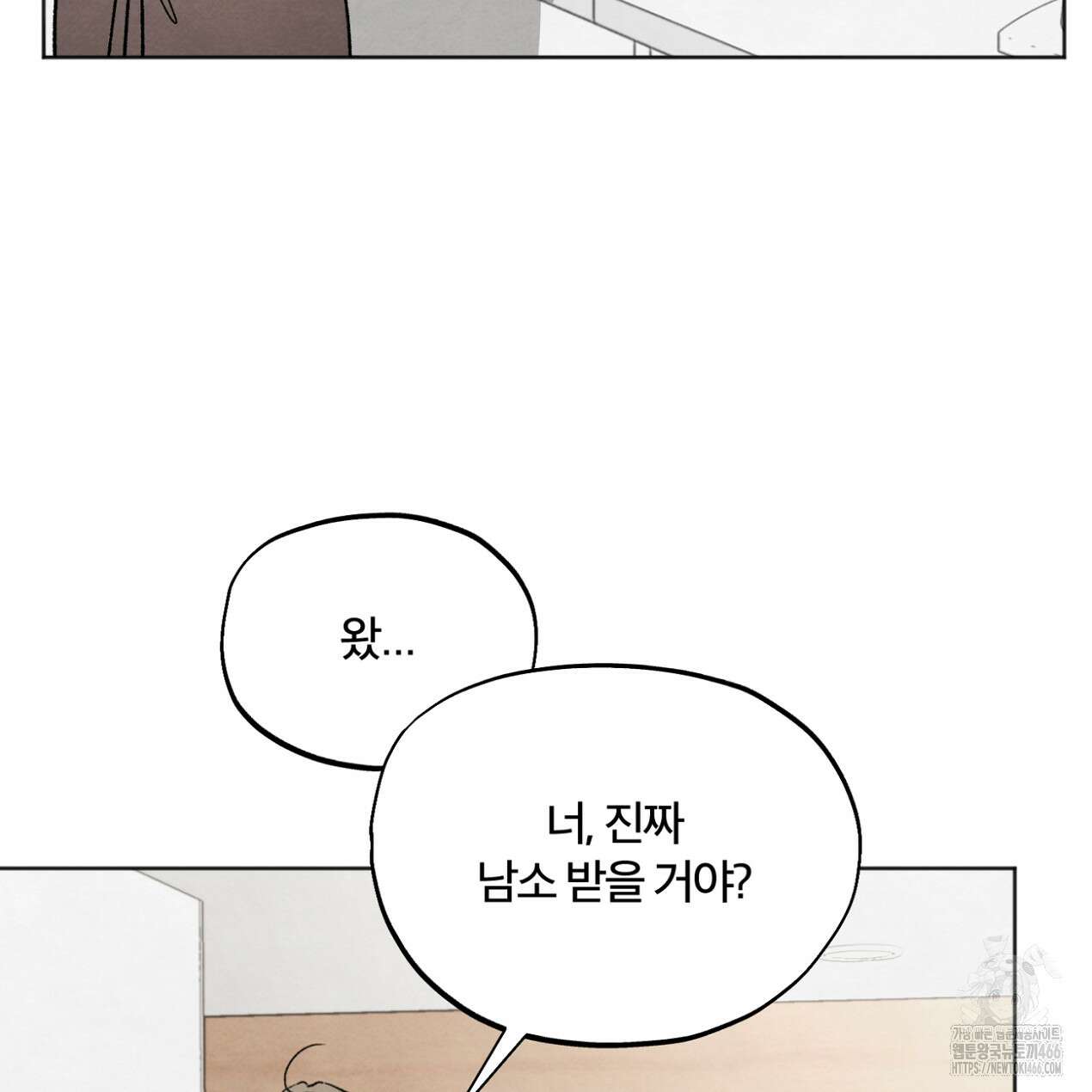쓰레기의 사정  10화 123