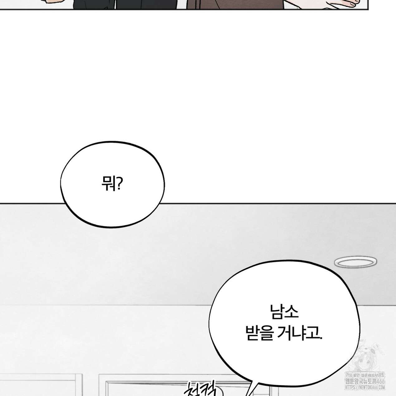 쓰레기의 사정  10화 125