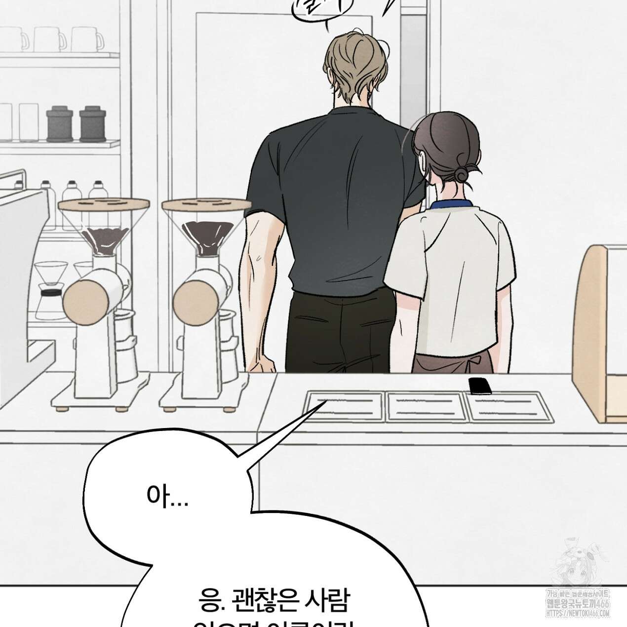 쓰레기의 사정  10화 126
