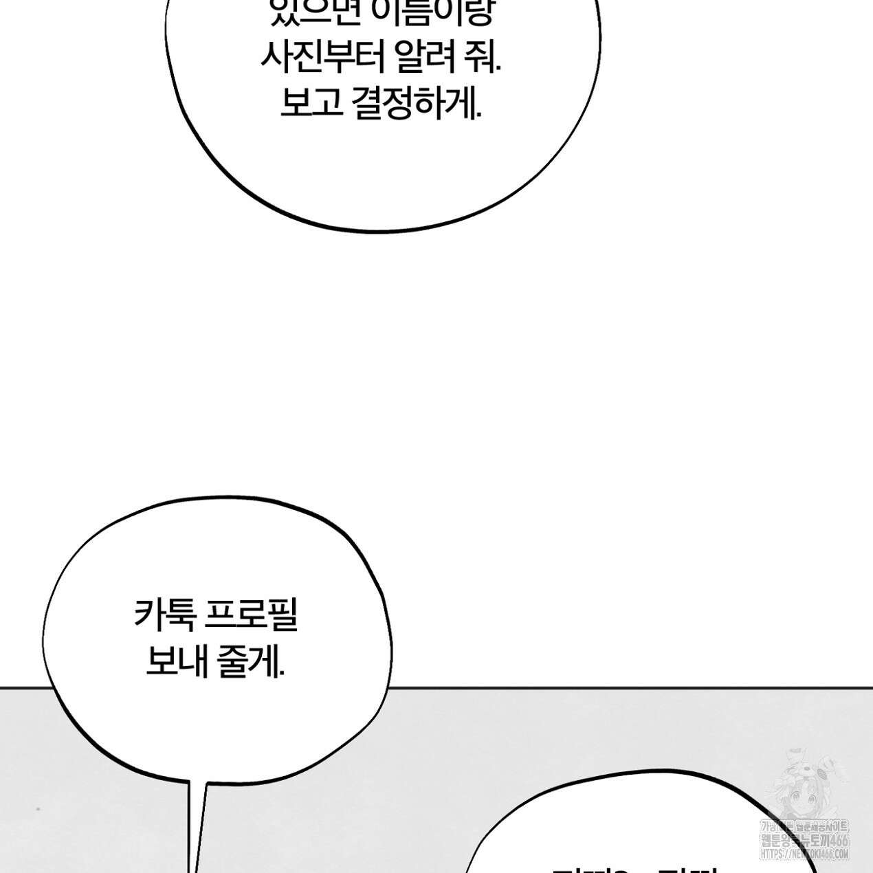 쓰레기의 사정  10화 127
