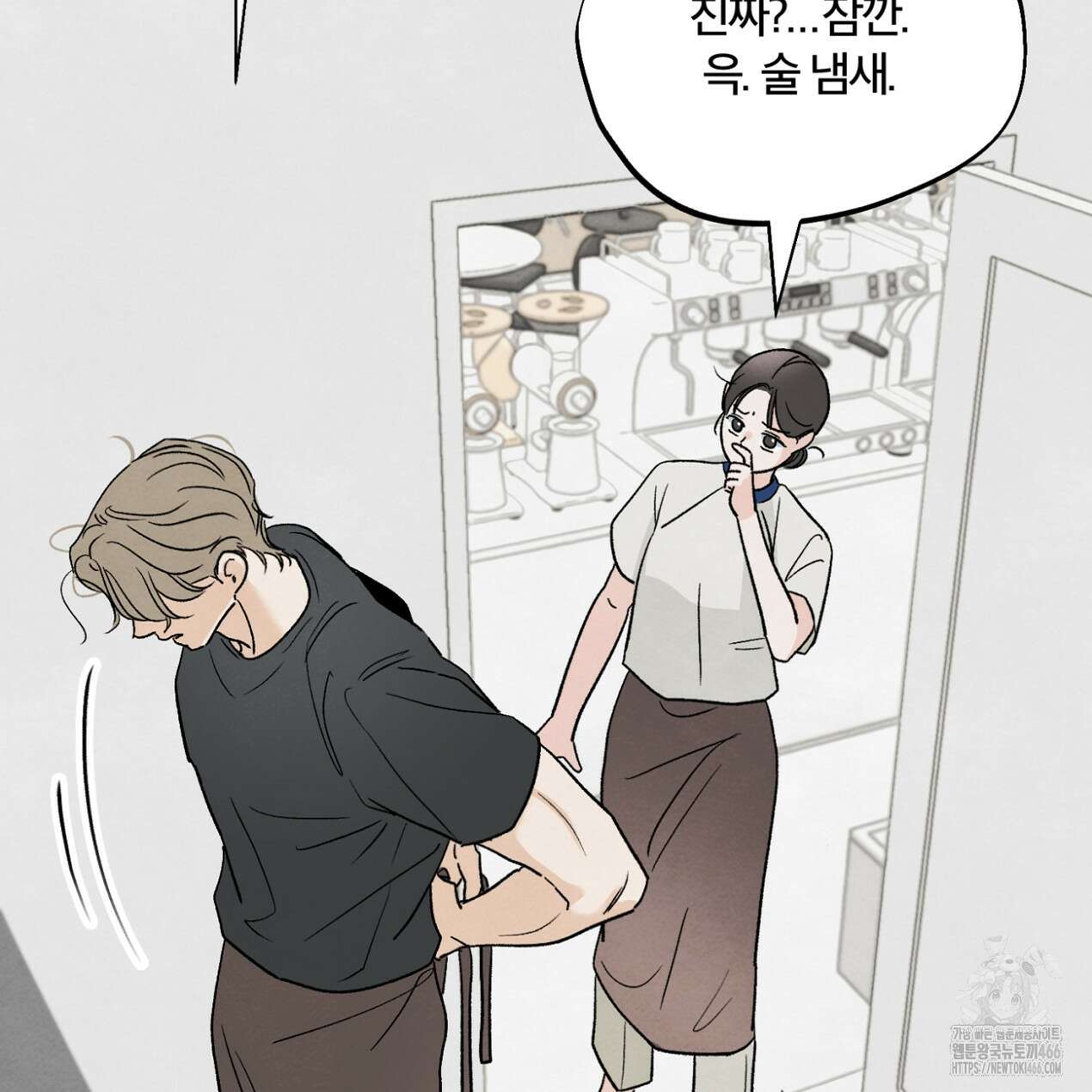 쓰레기의 사정  10화 128