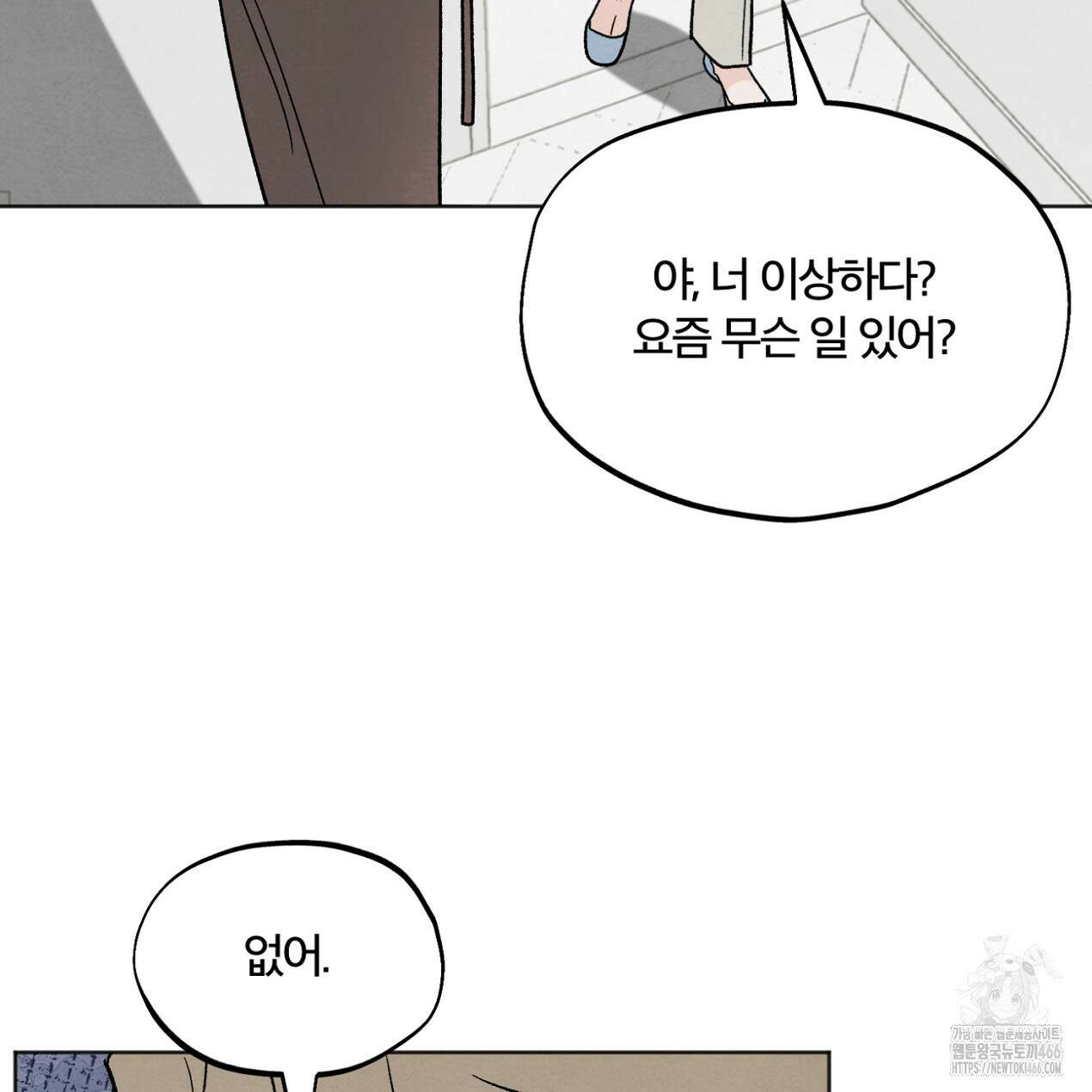 쓰레기의 사정  10화 129