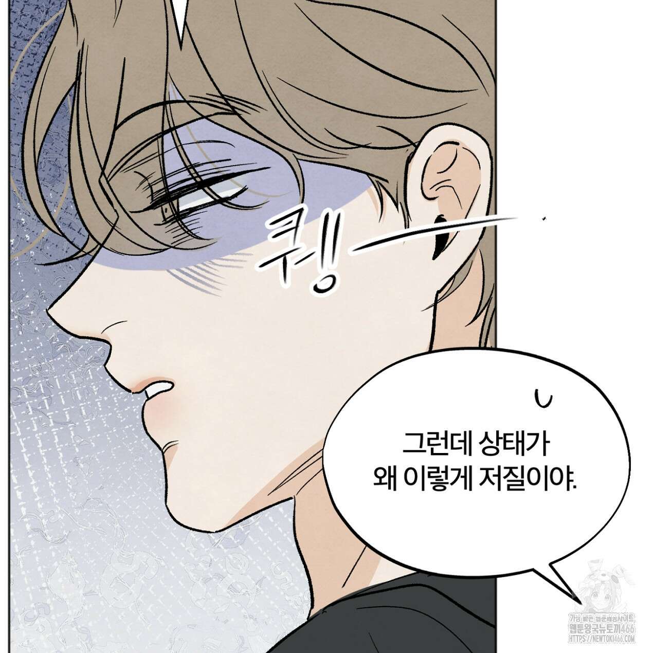 쓰레기의 사정  10화 130