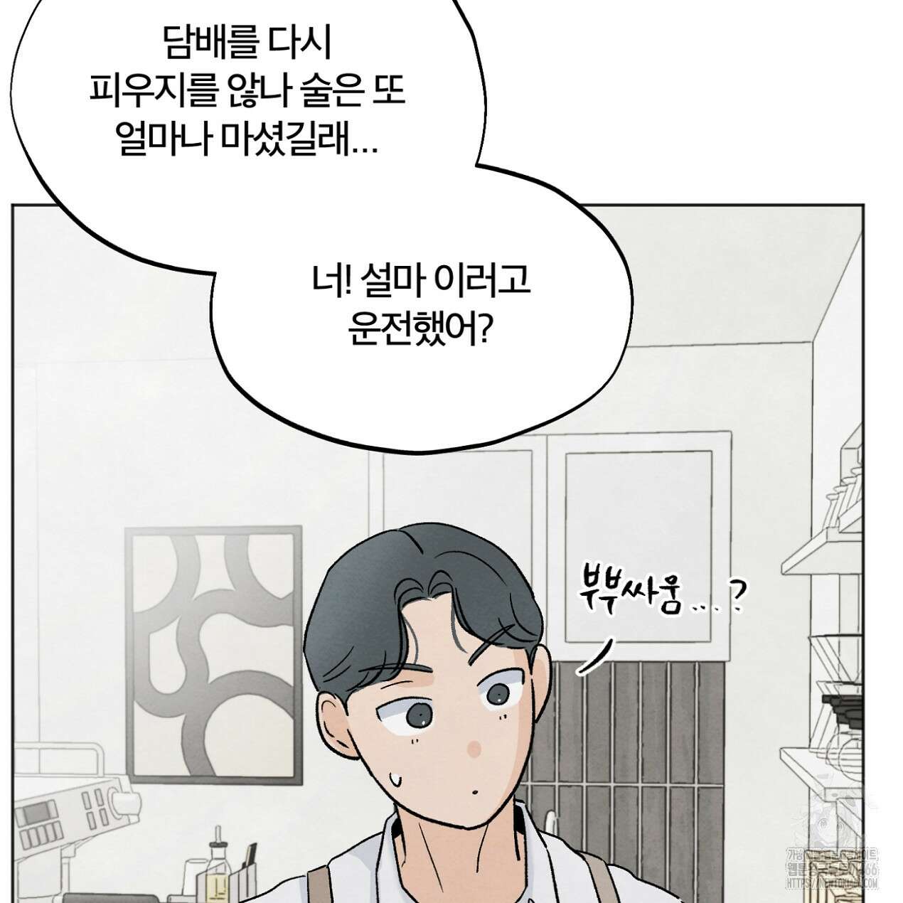 쓰레기의 사정  10화 132