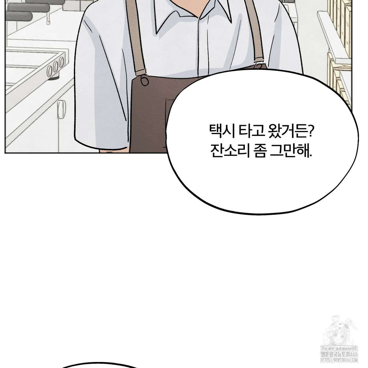 쓰레기의 사정  10화 133