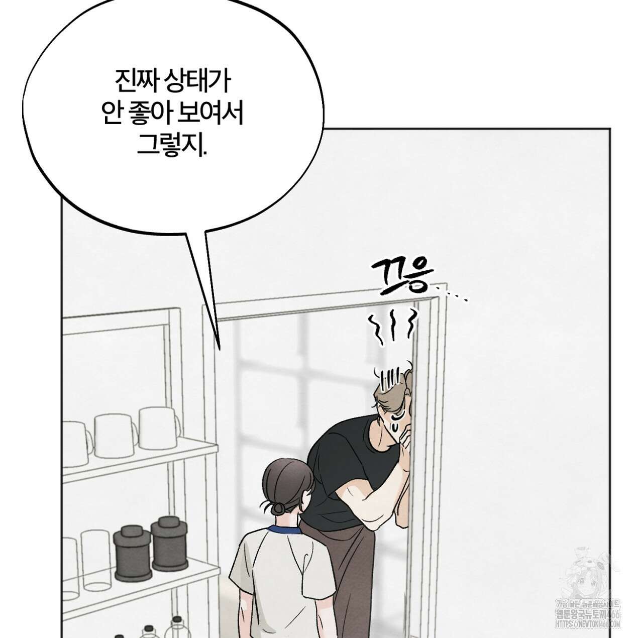 쓰레기의 사정  10화 134