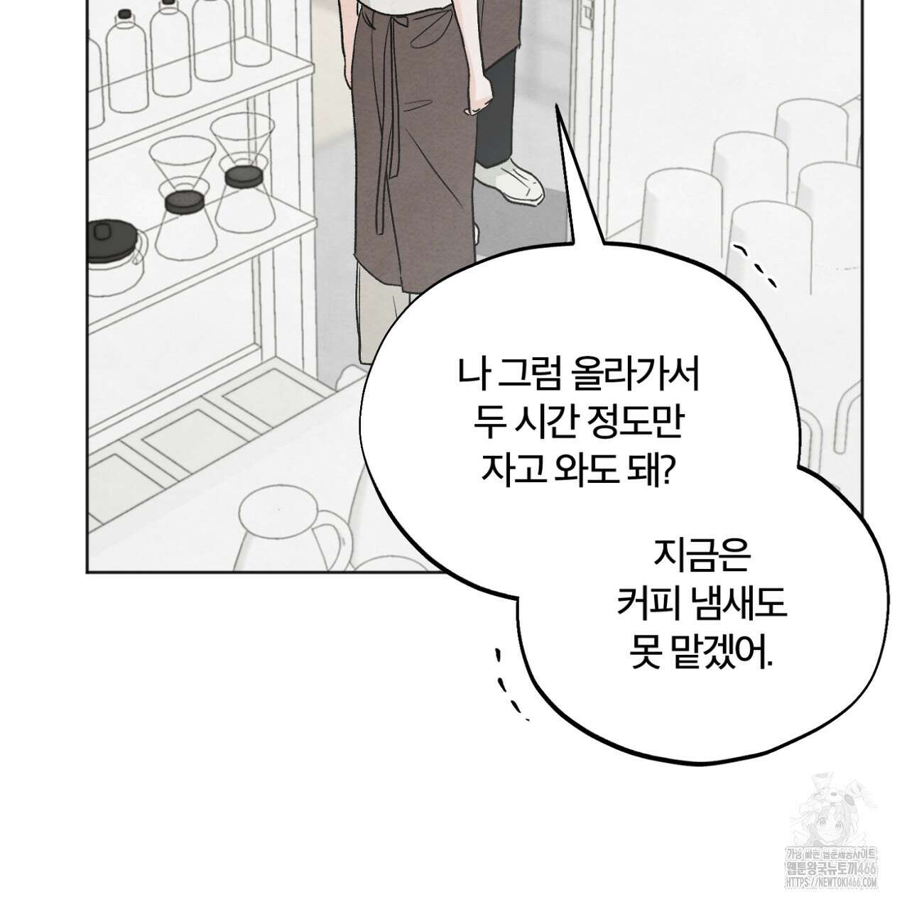 쓰레기의 사정  10화 135
