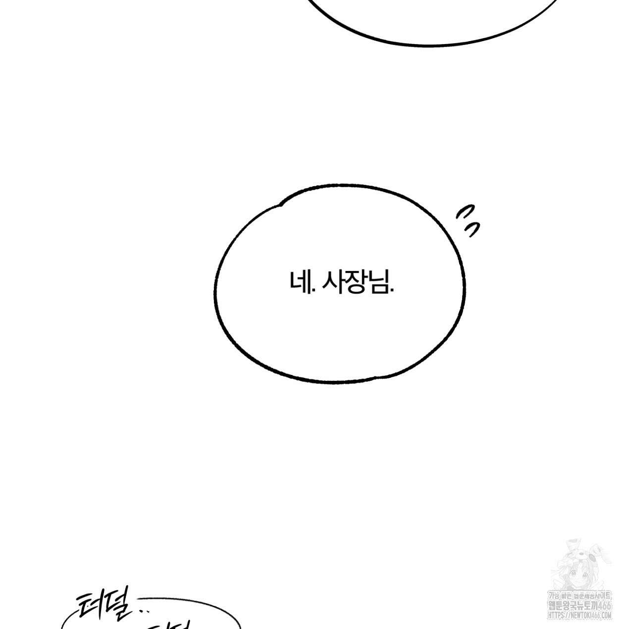 쓰레기의 사정  10화 137
