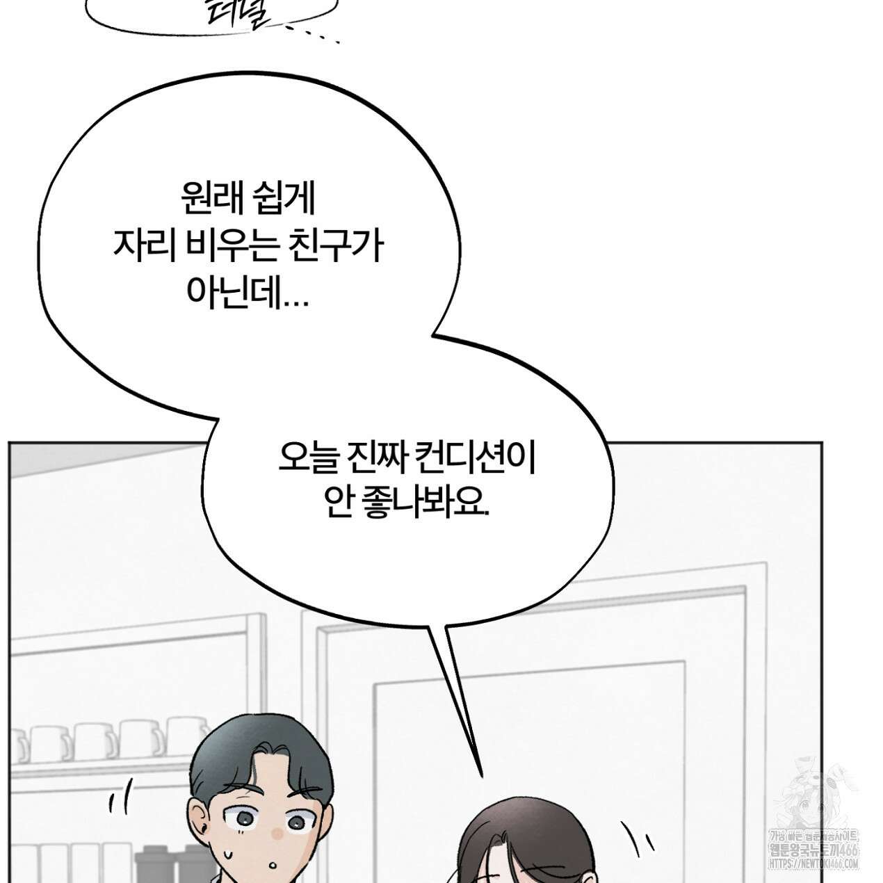 쓰레기의 사정  10화 138