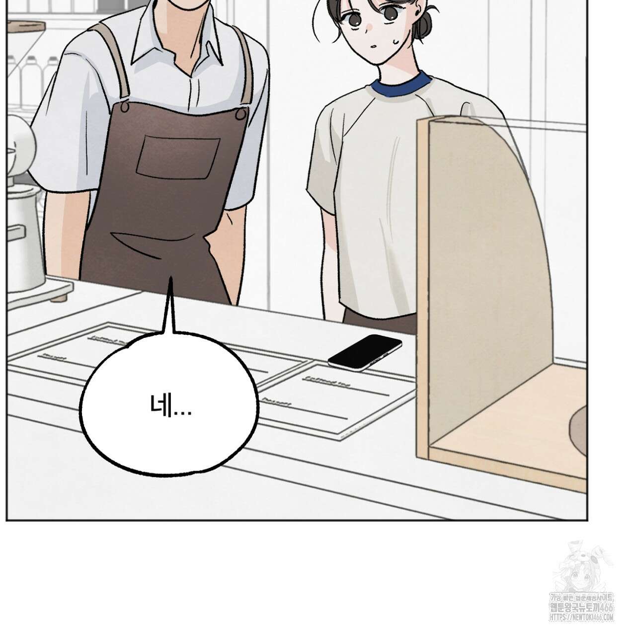 쓰레기의 사정  10화 139