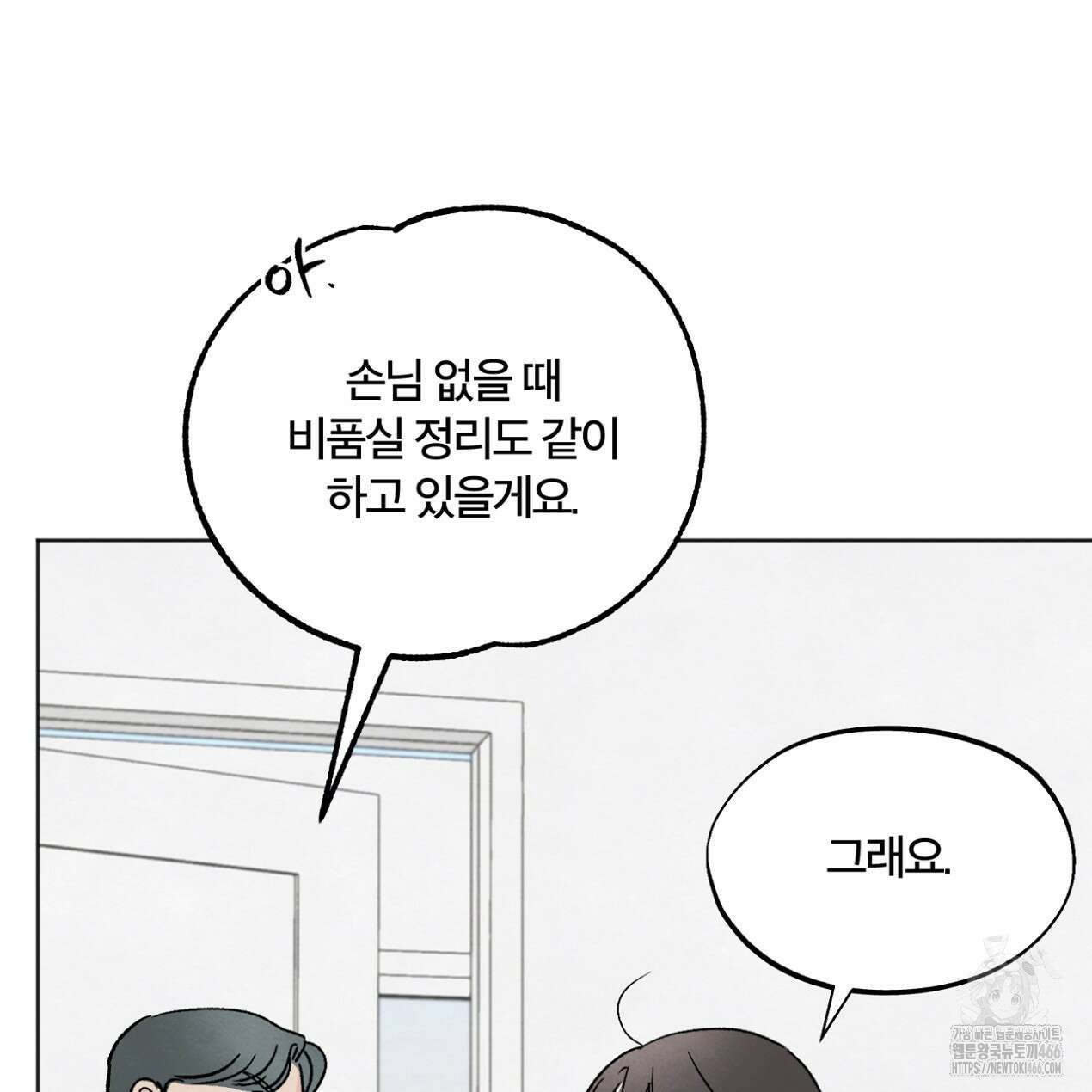 쓰레기의 사정  10화 140