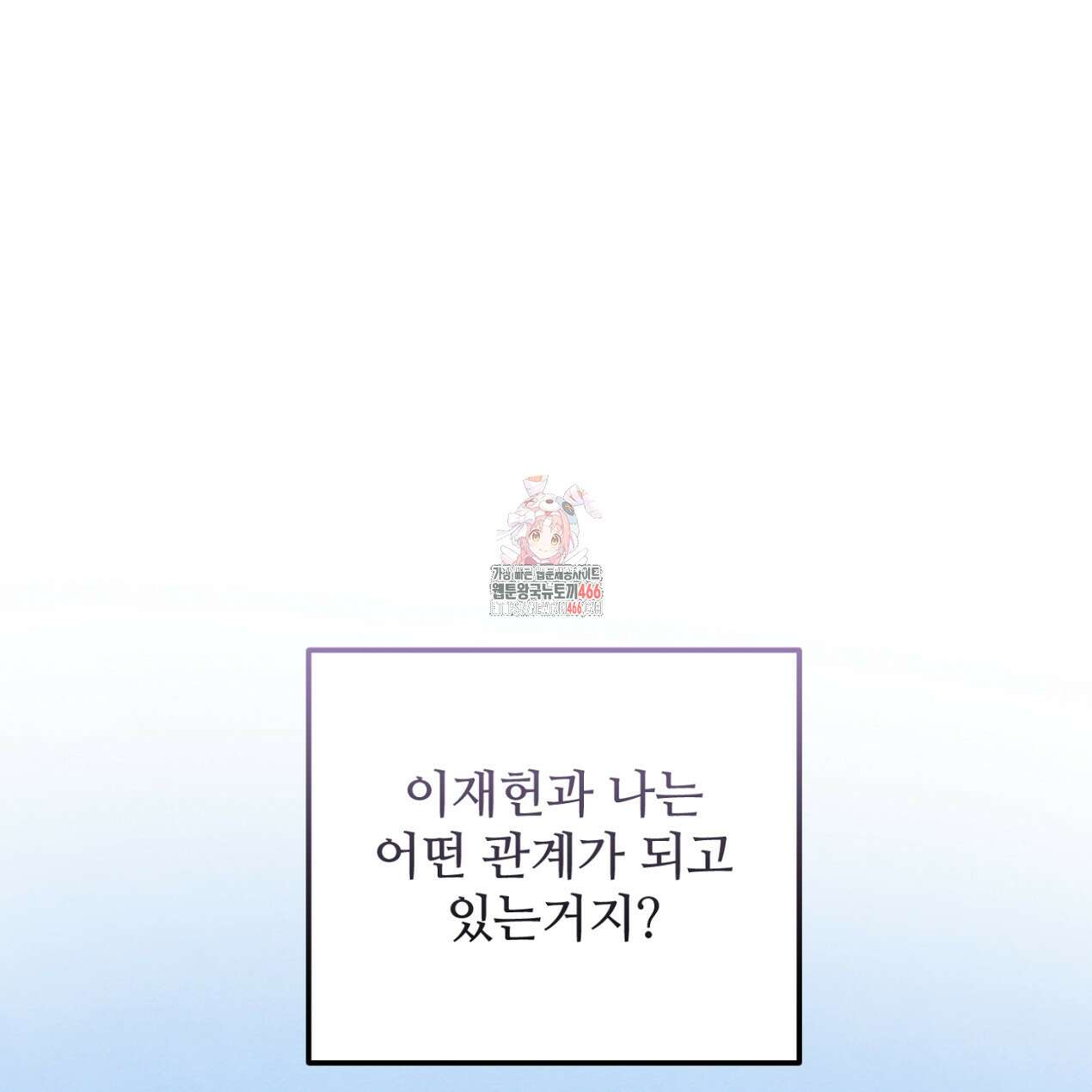 쓰레기의 사정  20화 1