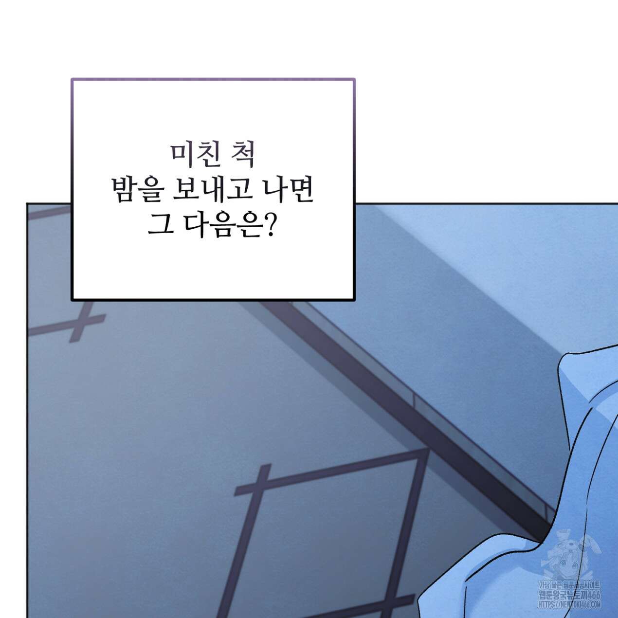 쓰레기의 사정  20화 4