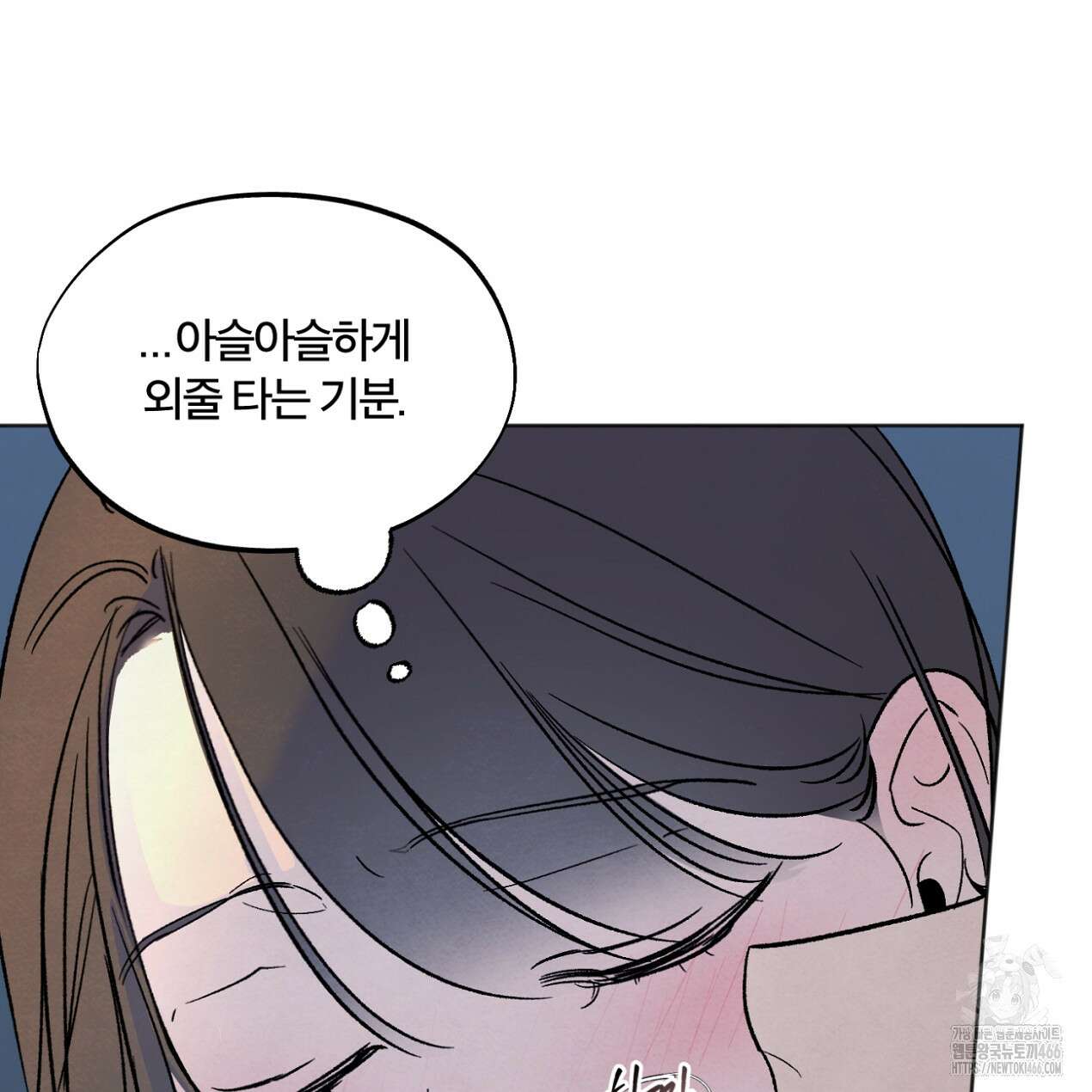 쓰레기의 사정  20화 6