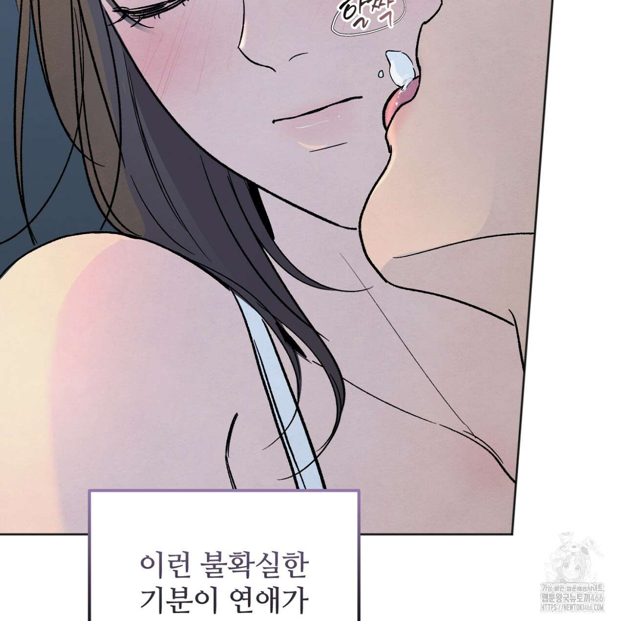 쓰레기의 사정  20화 7