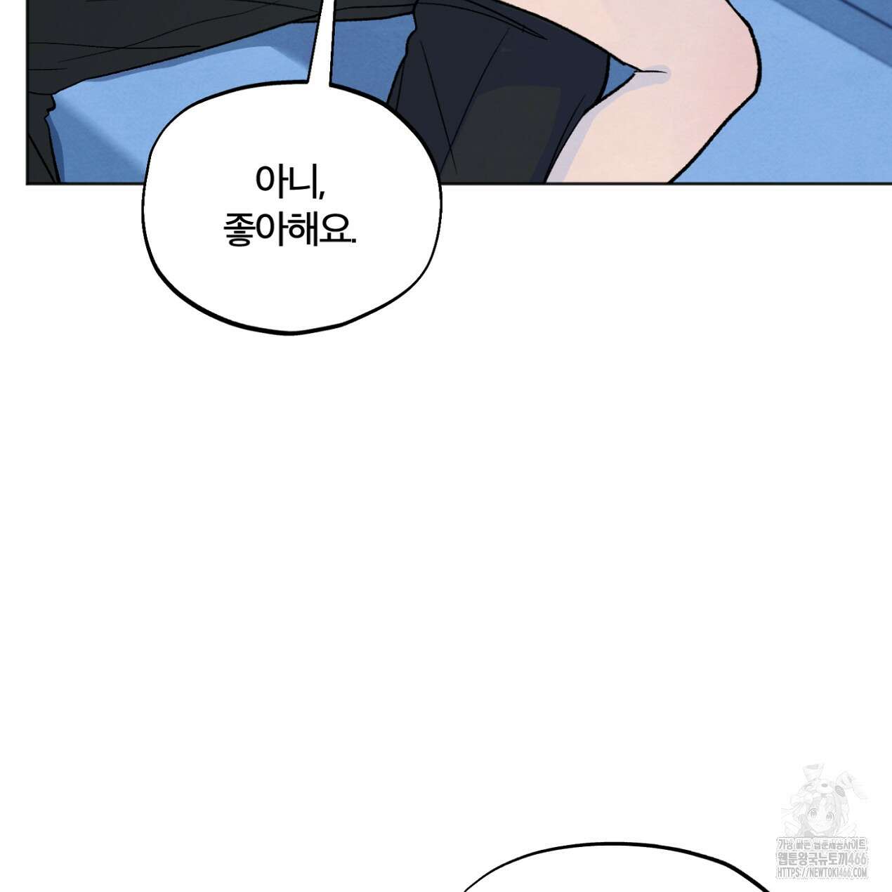 쓰레기의 사정  20화 10