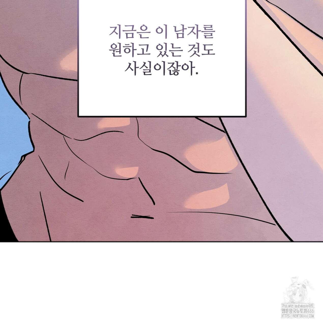 쓰레기의 사정  20화 16