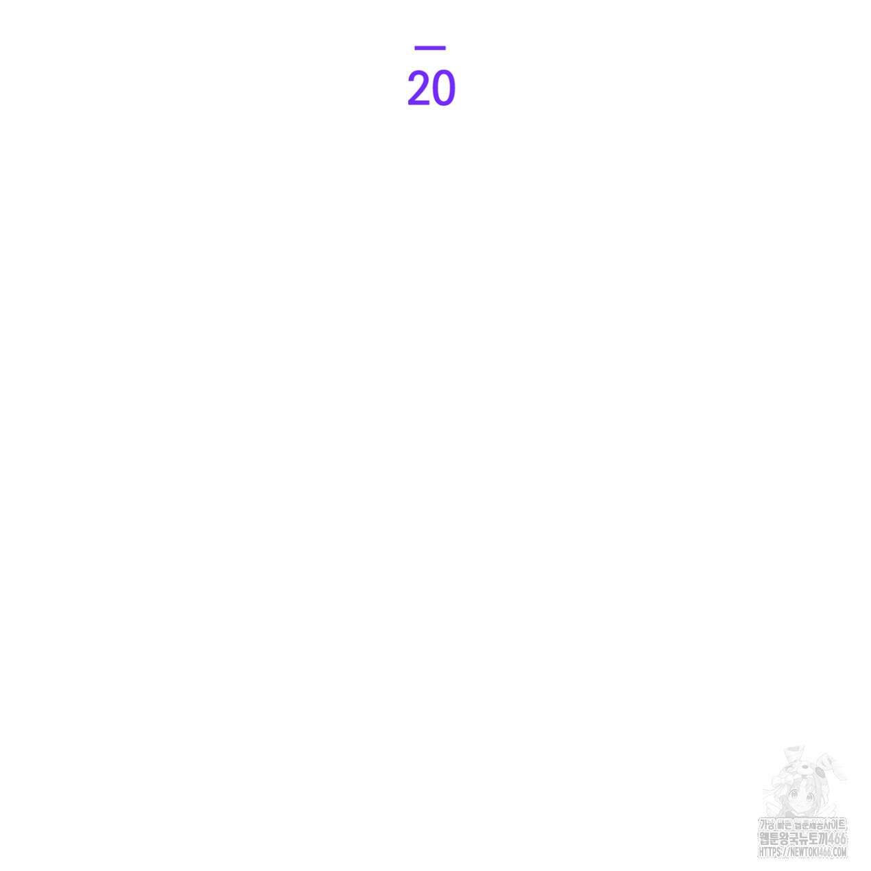 쓰레기의 사정  20화 19