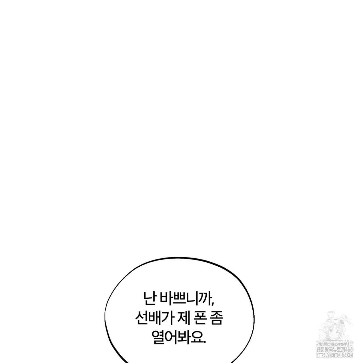 쓰레기의 사정  20화 20