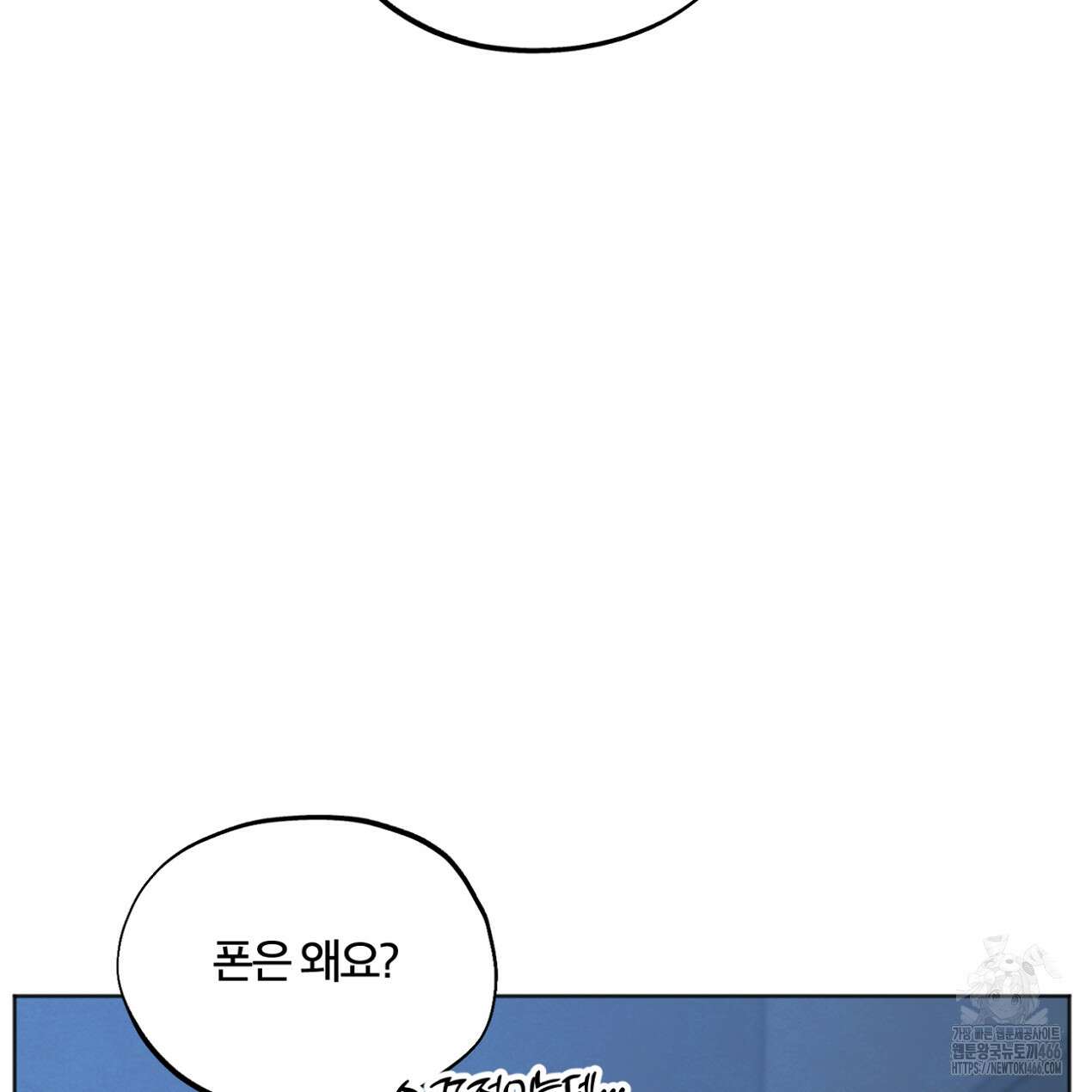 쓰레기의 사정  20화 21