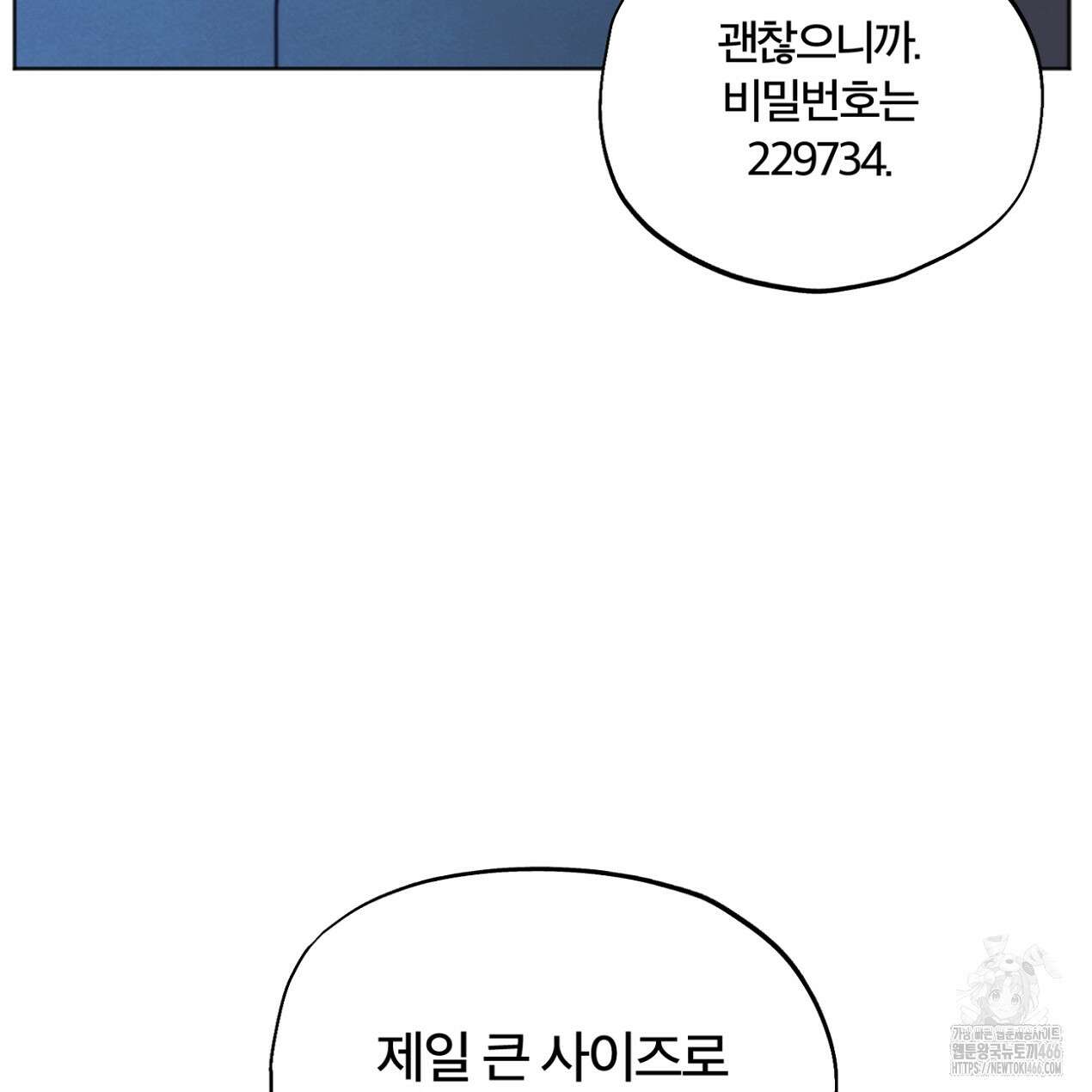 쓰레기의 사정  20화 23