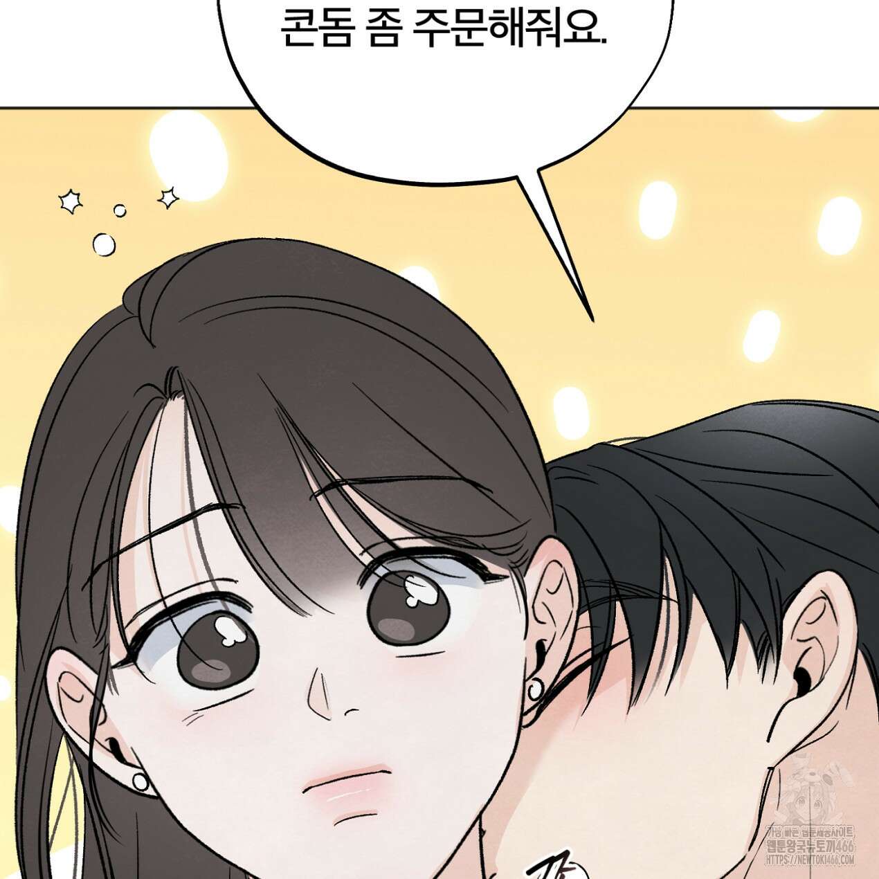 쓰레기의 사정  20화 24