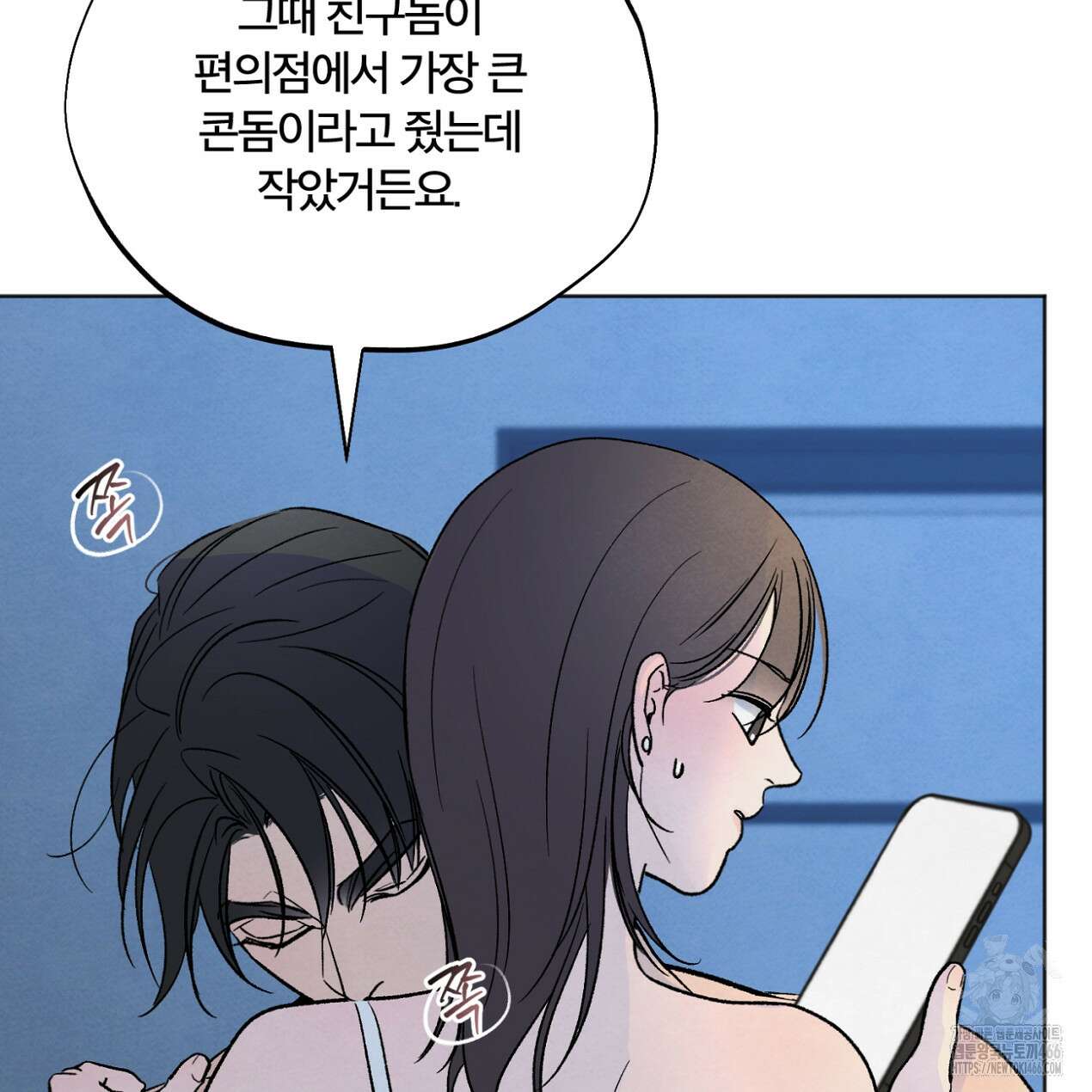 쓰레기의 사정  20화 28