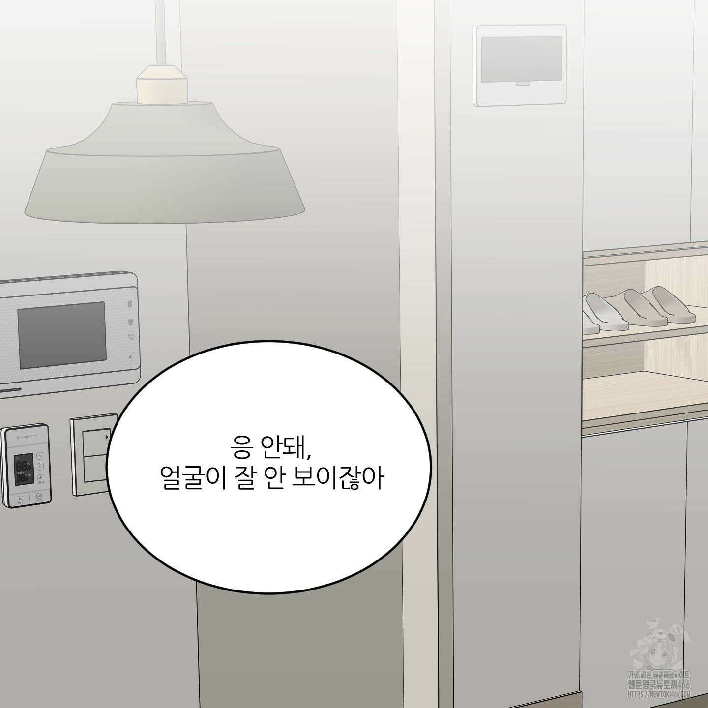행방불명 로맨스 43화 2