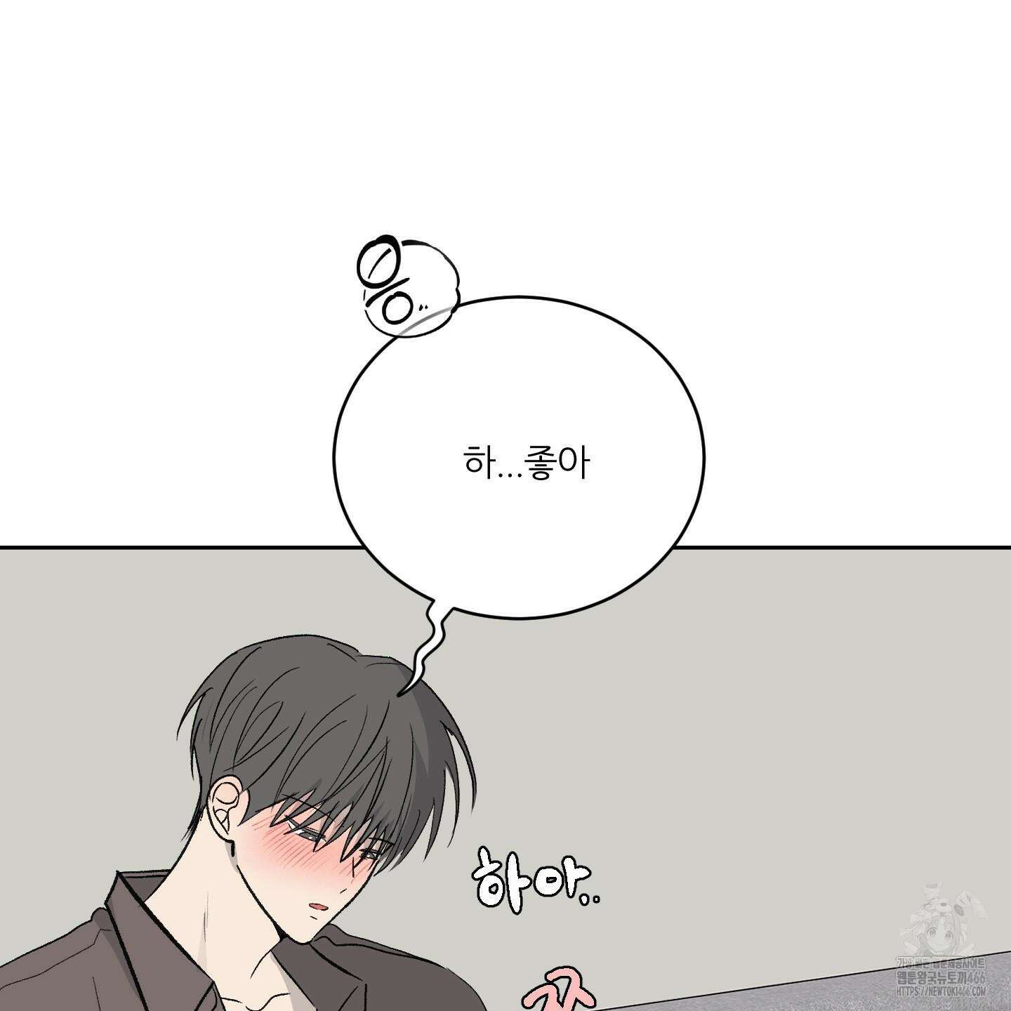 행방불명 로맨스 43화 4