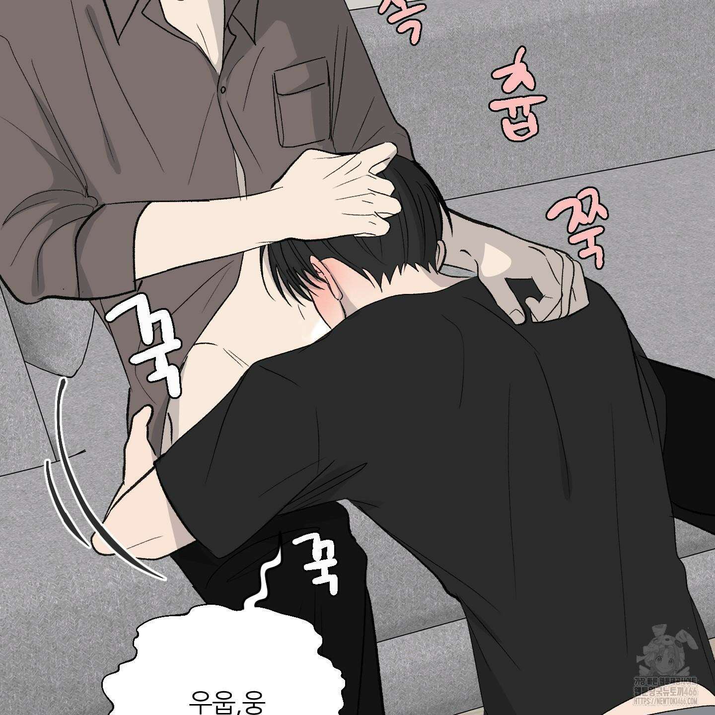 행방불명 로맨스 43화 5