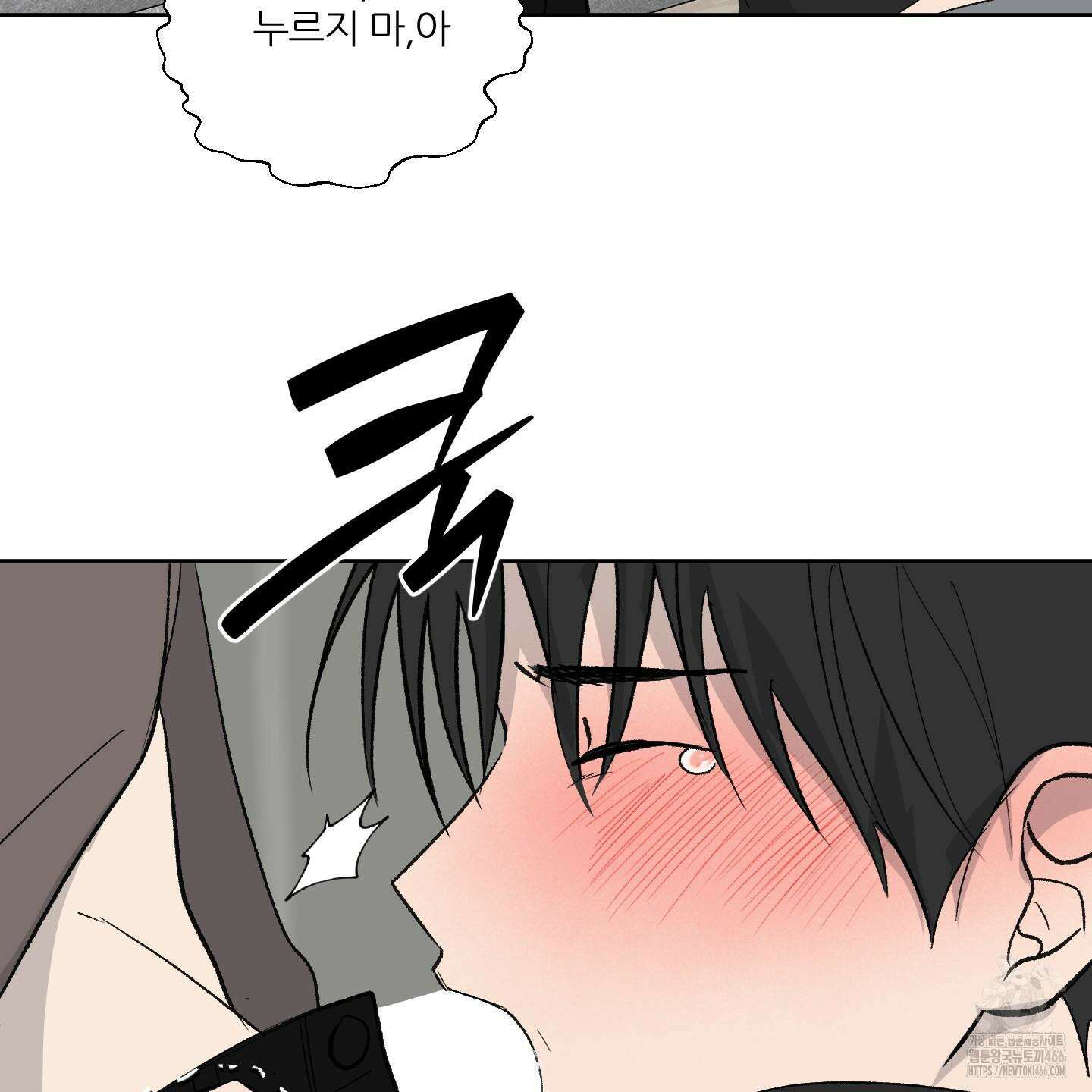 행방불명 로맨스 43화 6
