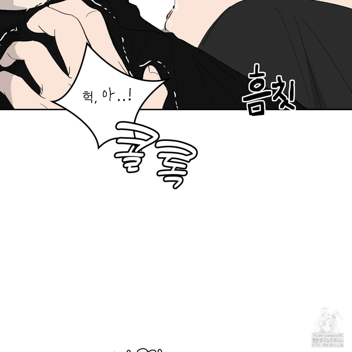 행방불명 로맨스 43화 7
