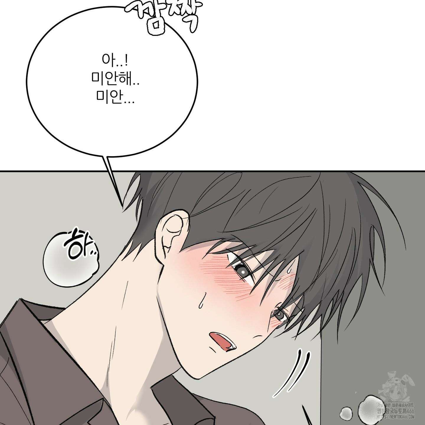 행방불명 로맨스 43화 8