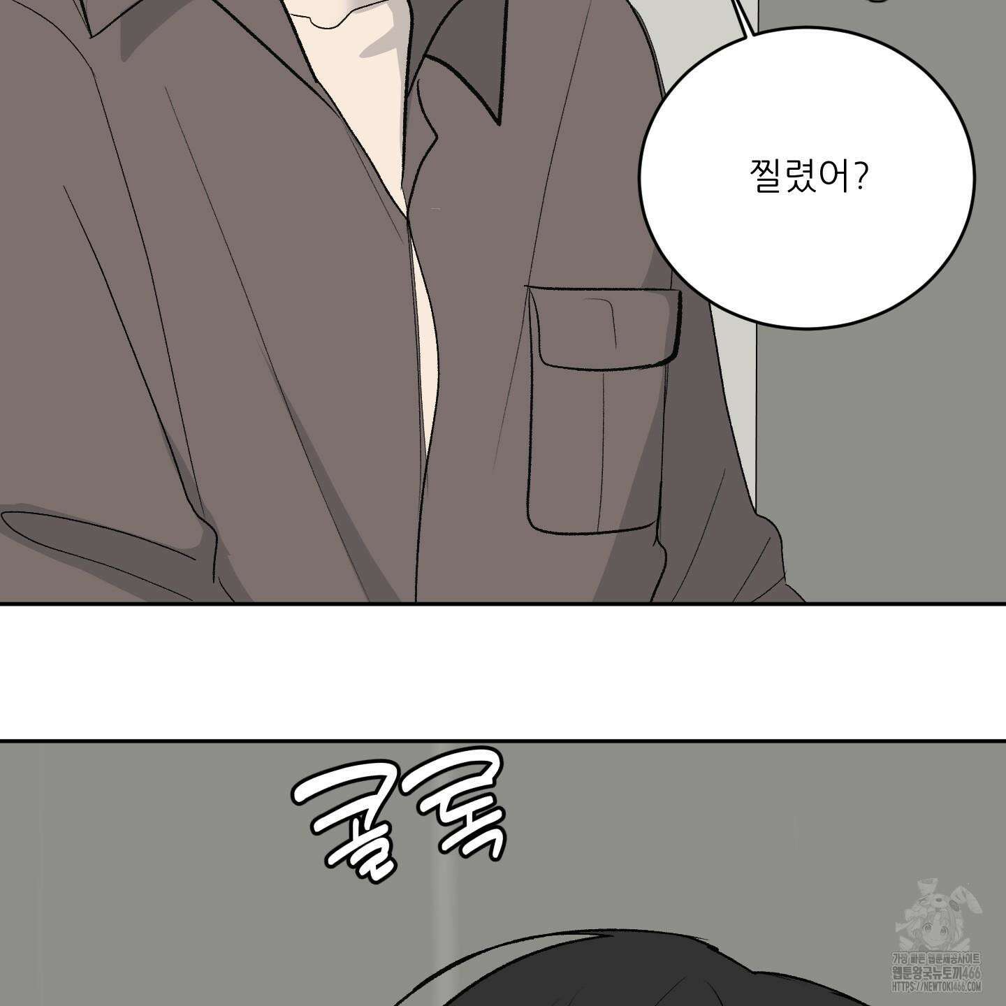 행방불명 로맨스 43화 9