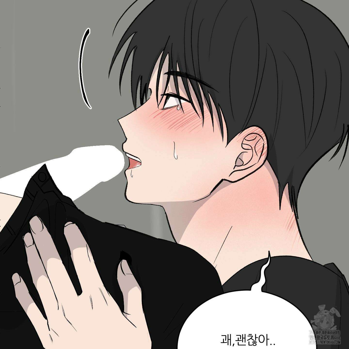행방불명 로맨스 43화 10